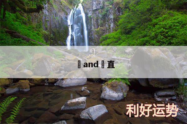 甪and甪直